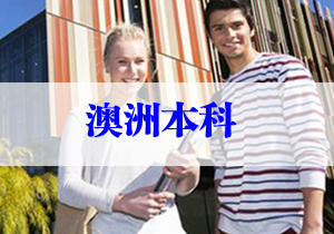 邢台留学